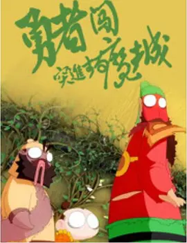 致我的陌生恋人